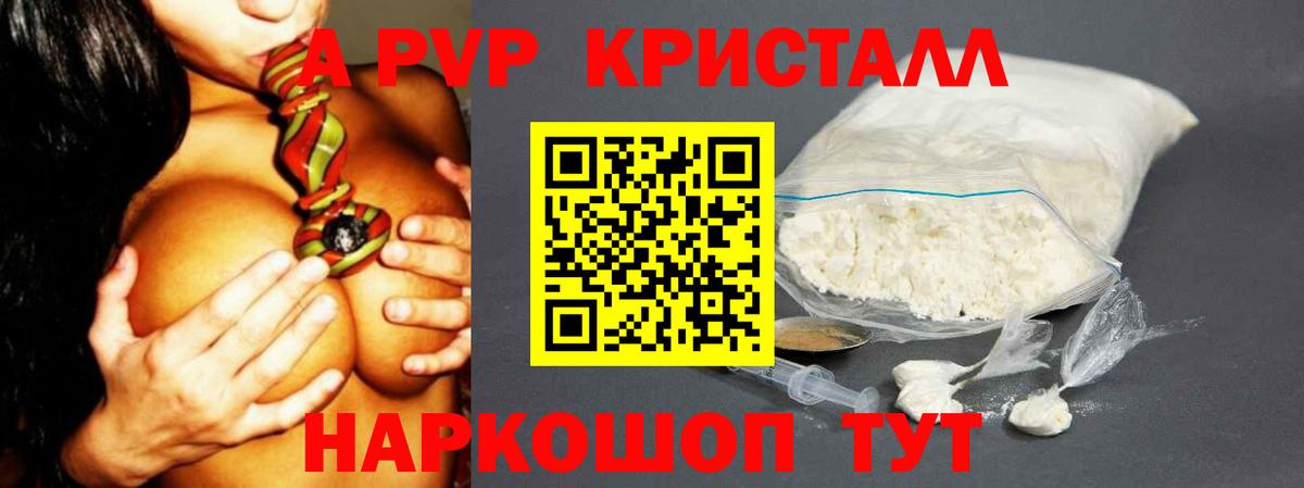 Alpha PVP мука Аша