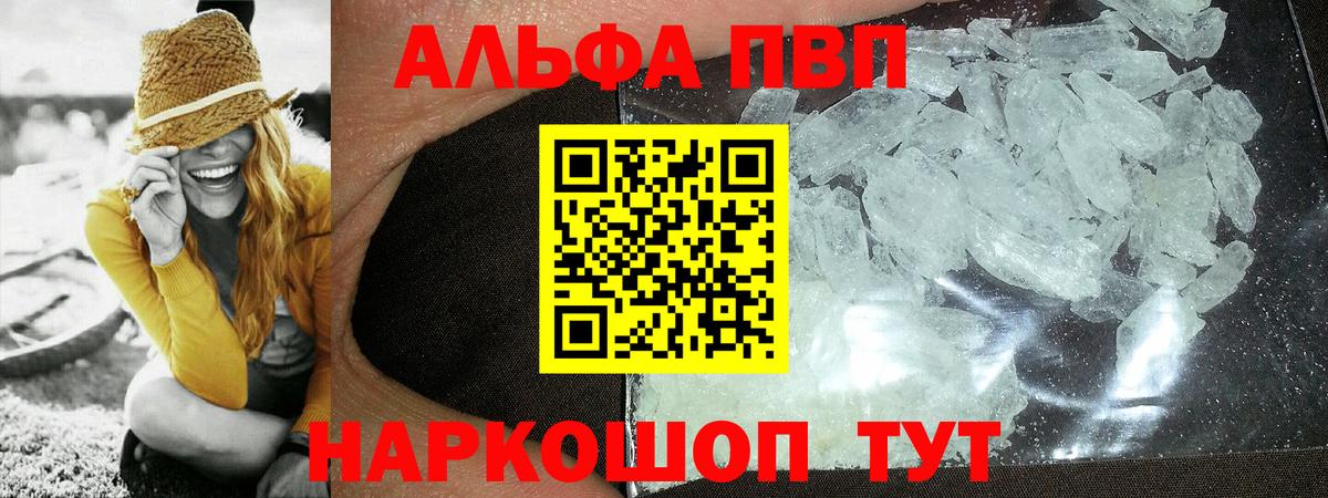 Alpha PVP  A PVP кристаллы  Alfa_PVP Соль  Аша  Alfa_PVP VHQ 