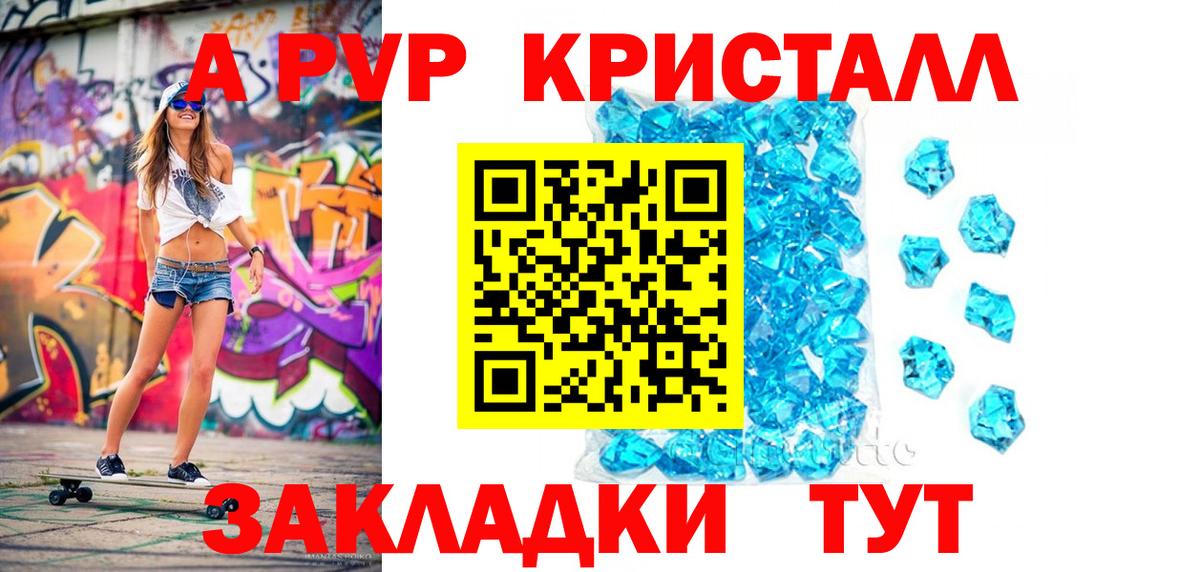 Alpha PVP СК Аша