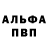 APVP Соль myphyxy