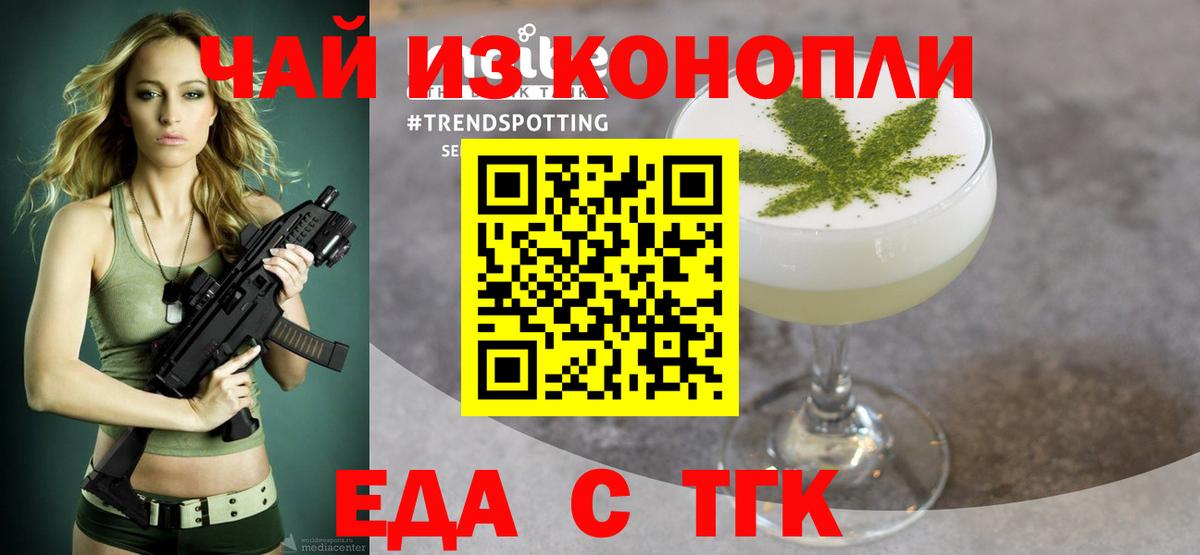 Еда ТГК конопля Аша