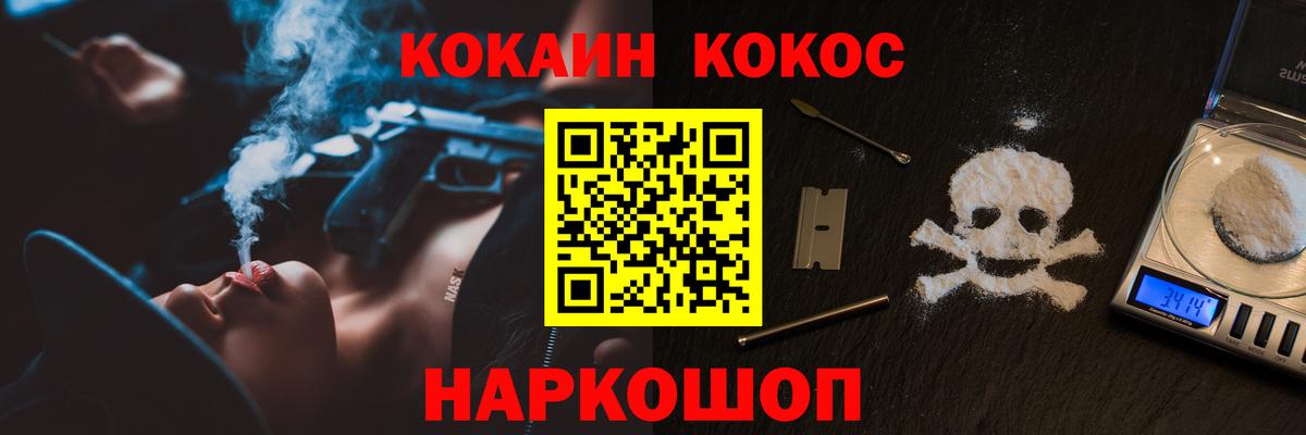 COCAIN Эквадор  Аша  Cocaine  Кокаин FishScale 