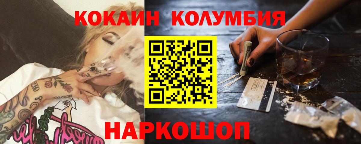 Cocaine VHQ  COCAIN Боливия  Аша  Вход с VPN 