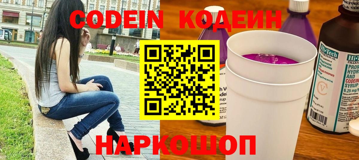 Аша  Кодеиновый сироп Lean напиток Lean (лин)  Вход с VPN 