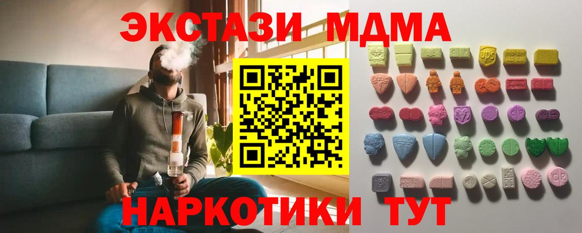 даркнет сайт  Экстази MDMA  Вход с VPN  Экстази  Аша  Экстази 99% 