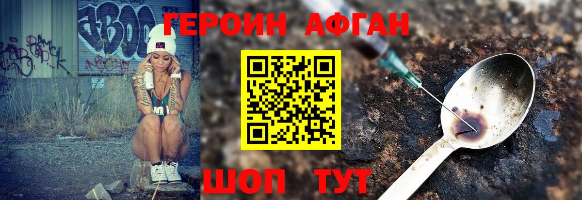 Героин герыч  ГЕРОИН  Аша  Вход с VPN 