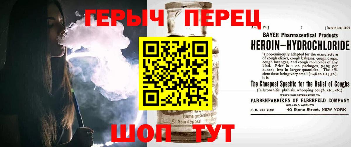 ГЕРОИН белый Аша