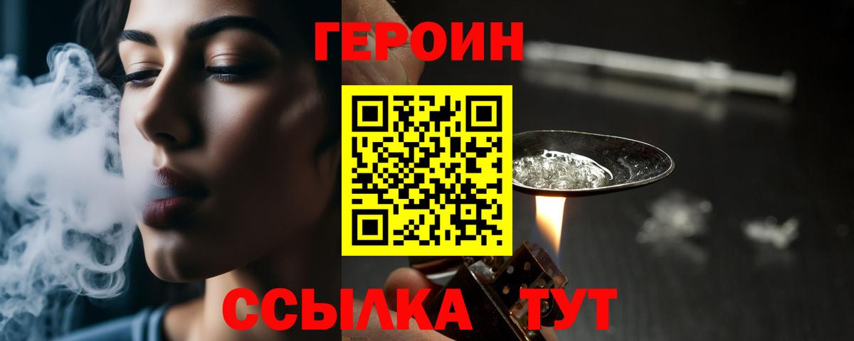 ГЕРОИН белый  Аша 