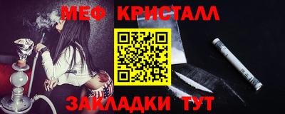 мефедрон Абакан