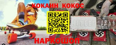 кокс Балашиха