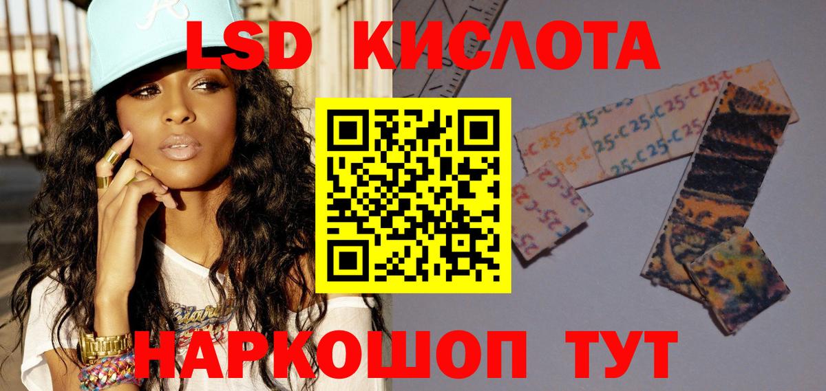 LSD-25 экстази кислота  Вход с VPN  Аша 