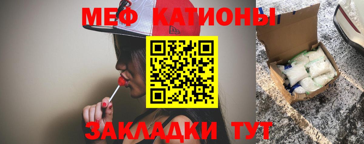 Меф мяу мяу Аша