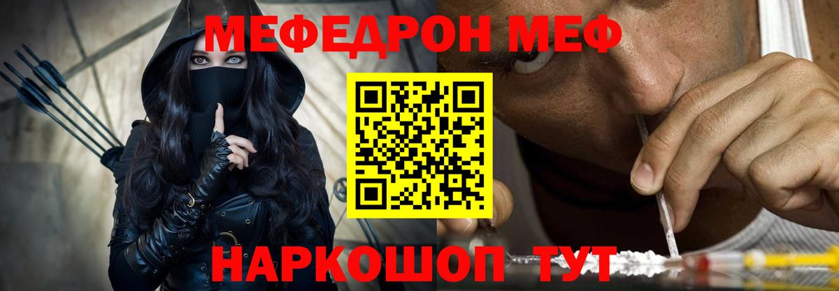 Мефедрон mephedrone  Аша 