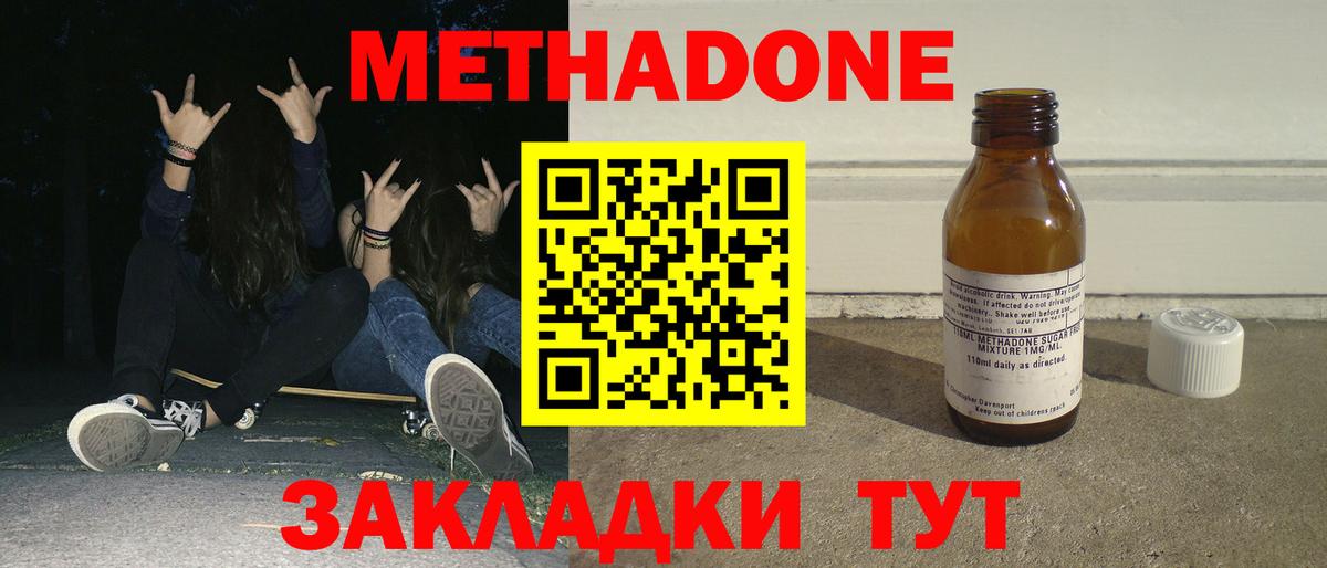 Метадон белоснежный  Аша  Метадон VHQ 