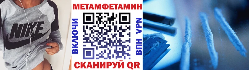 Метамфетамин пудра Аша