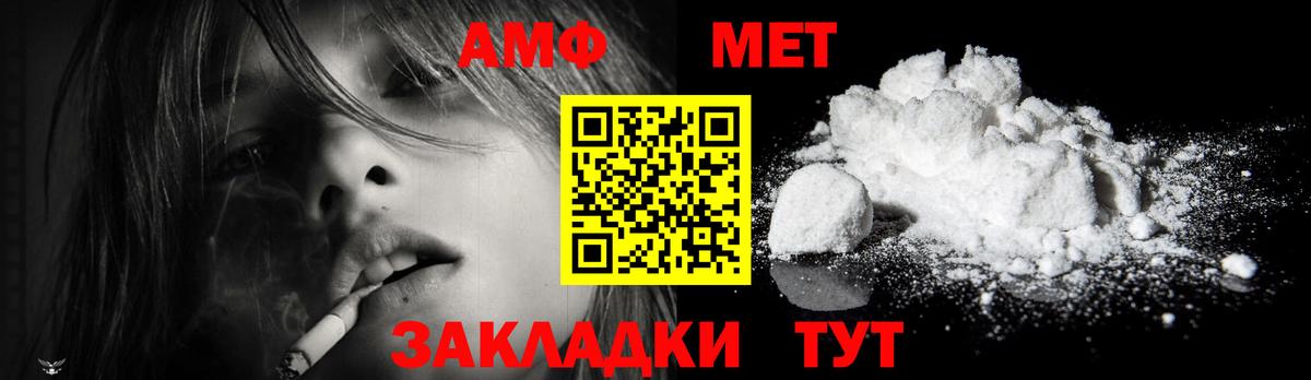 МЕТАМФЕТАМИН винт  Аша 