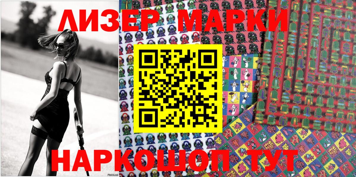 Марки 25I-NBOMe 1,5мг  Вход с VPN  Аша 