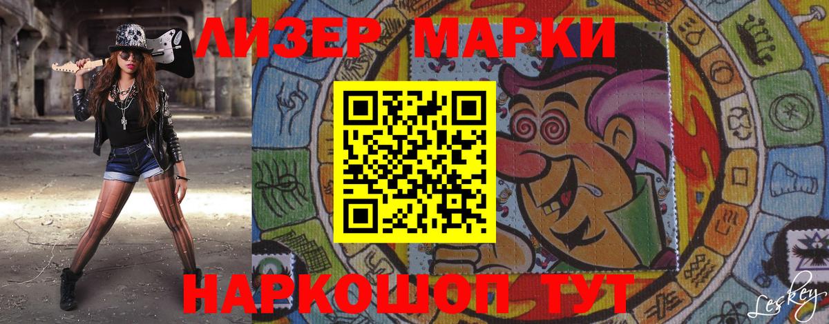 Наркотические марки 1500мкг Аша