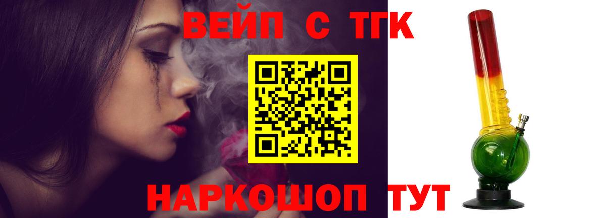 Дистиллят ТГК жижа  ТГК концентрат  Вход с VPN  Аша 